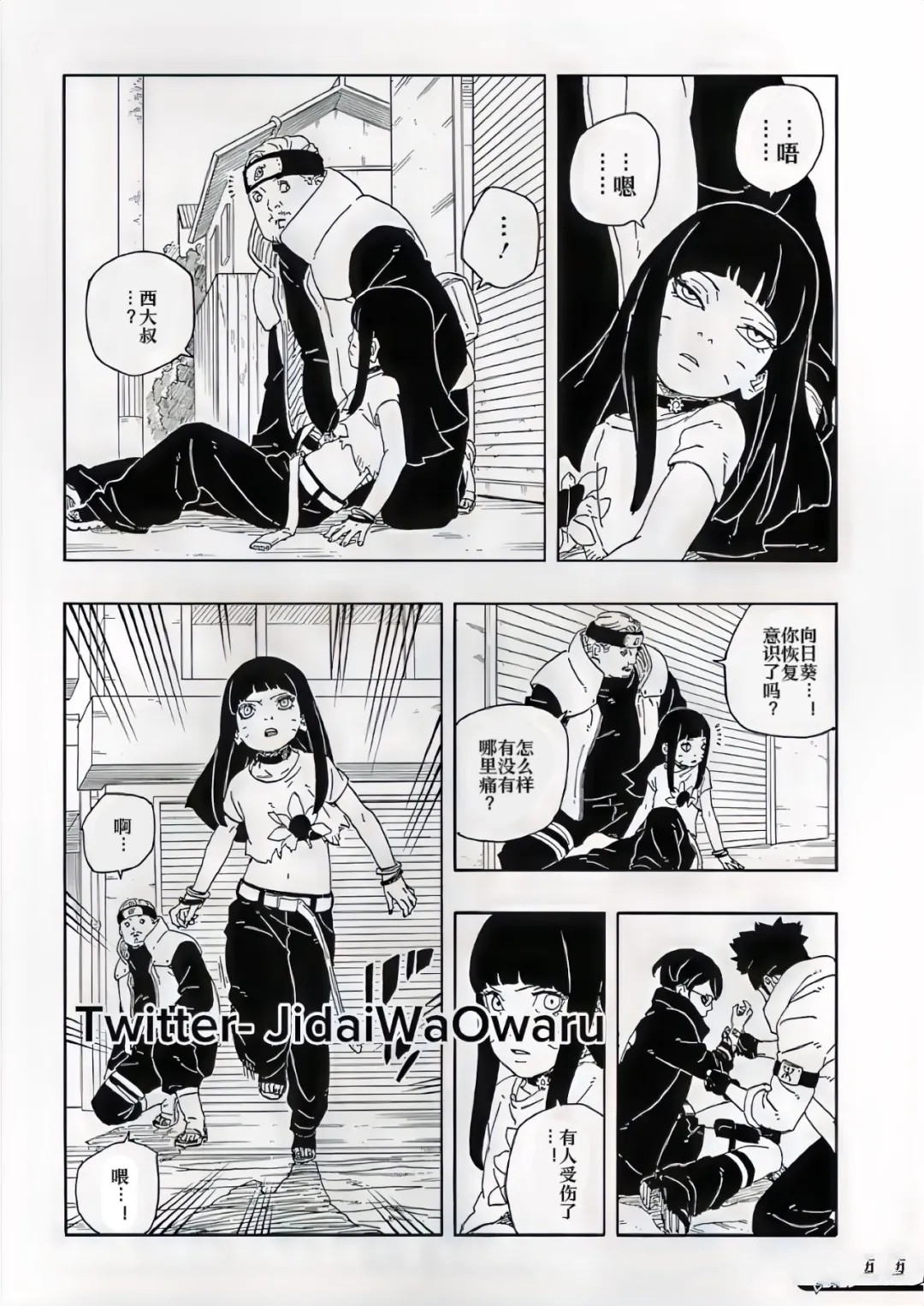 第93话 试看版30