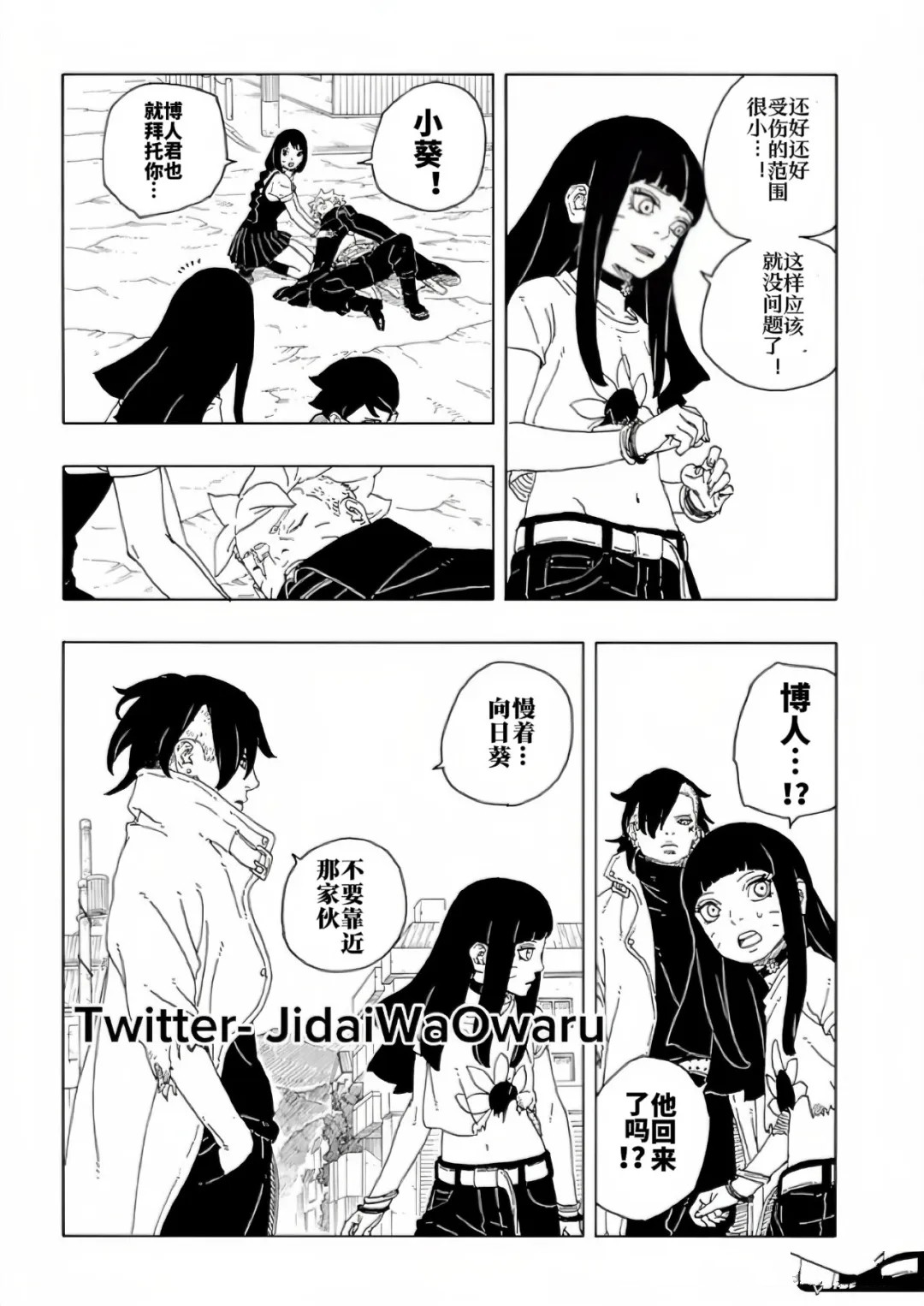 第93话 试看版32
