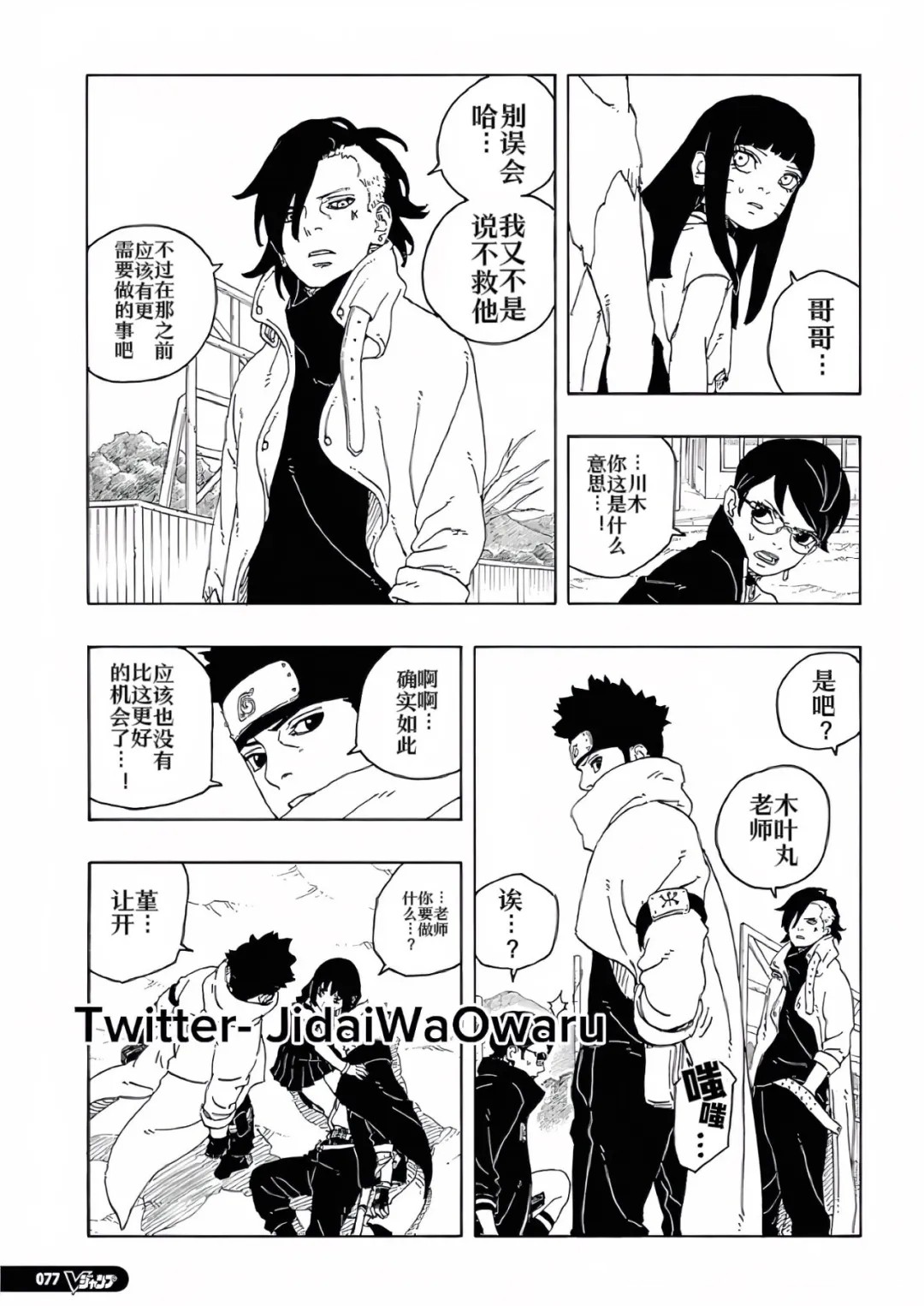 第93话 试看版33