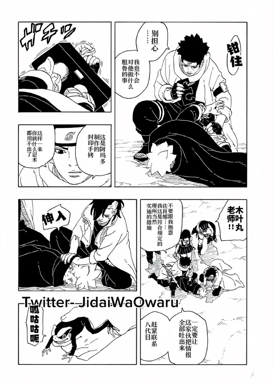 第93话 试看版34