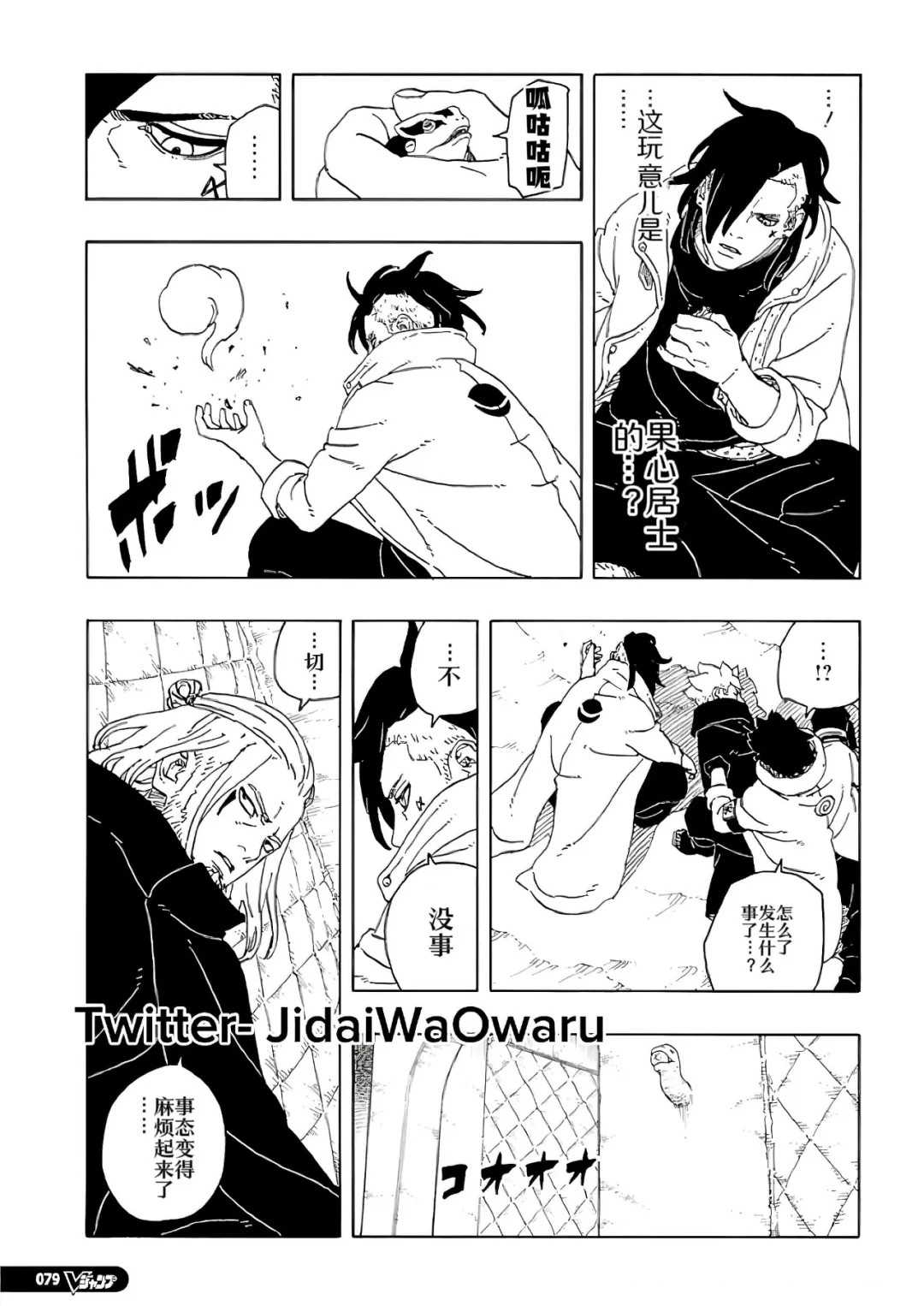 第93话 试看版35