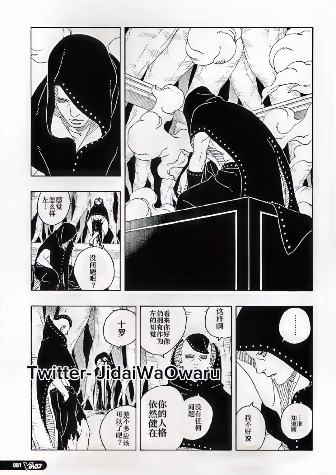 第93话 试看版37