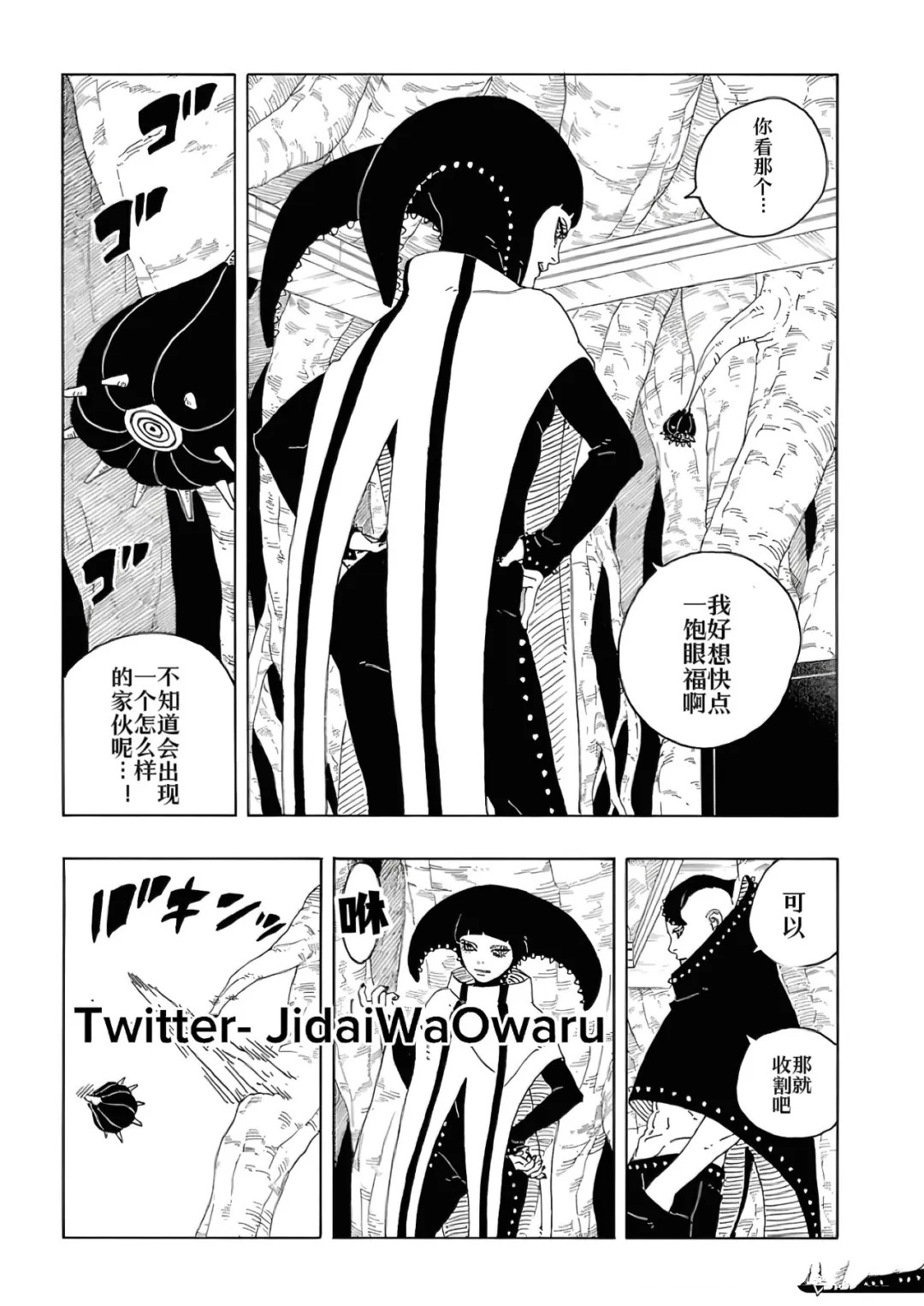 第93话 试看版38