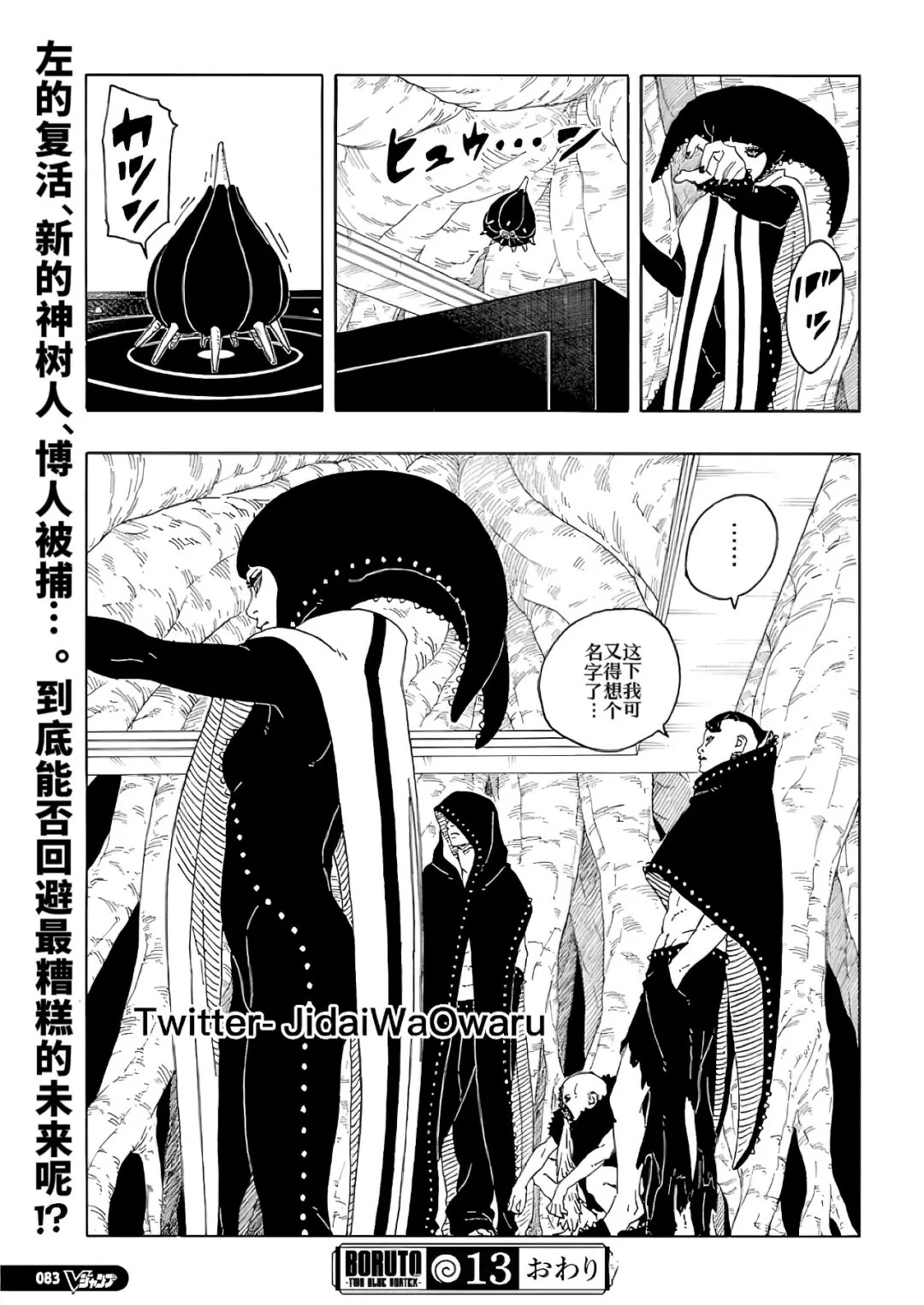 第93话 试看版39