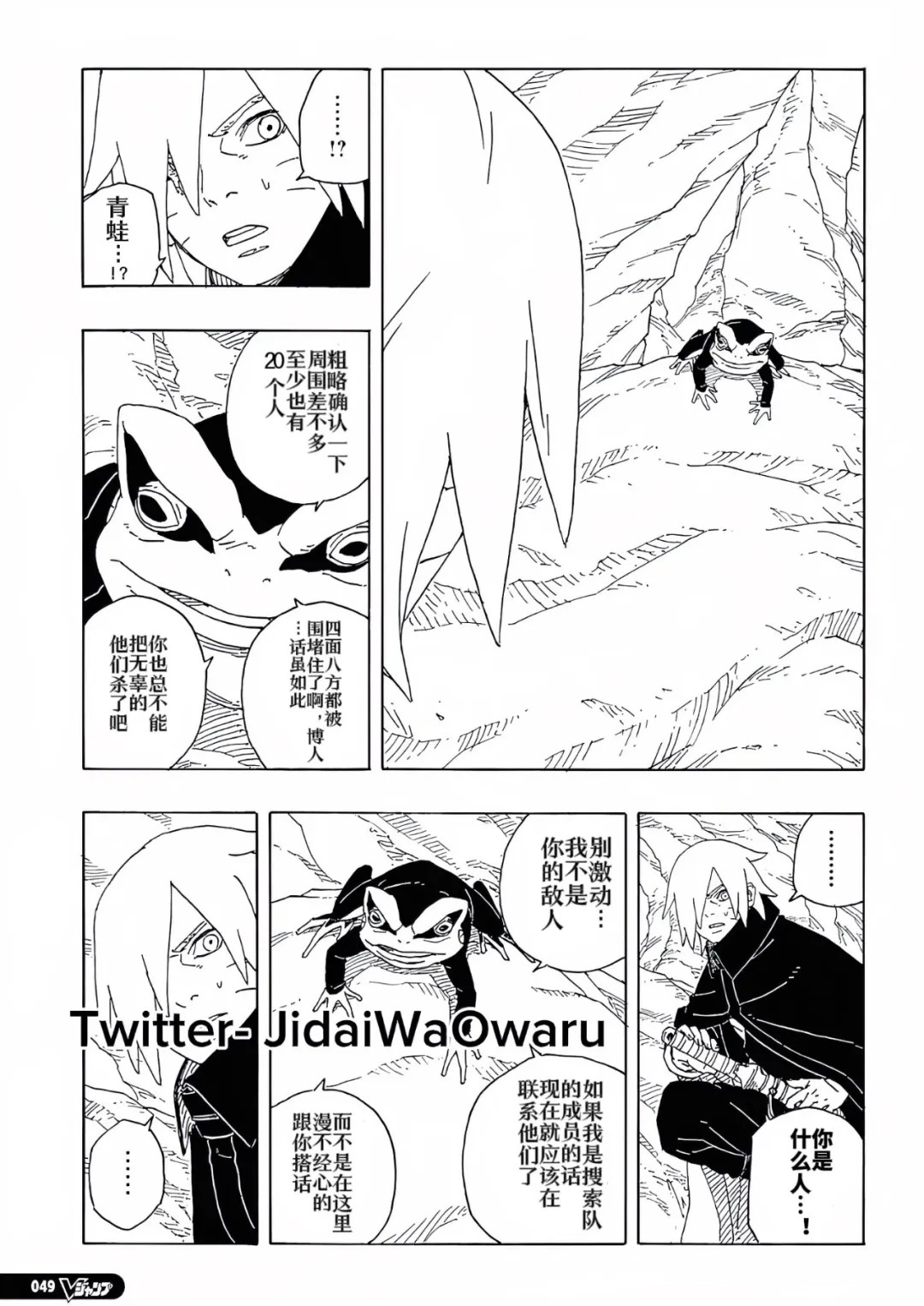 第93话 试看版5