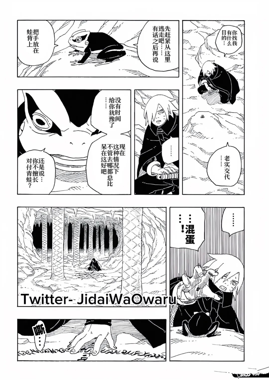 第93话 试看版6
