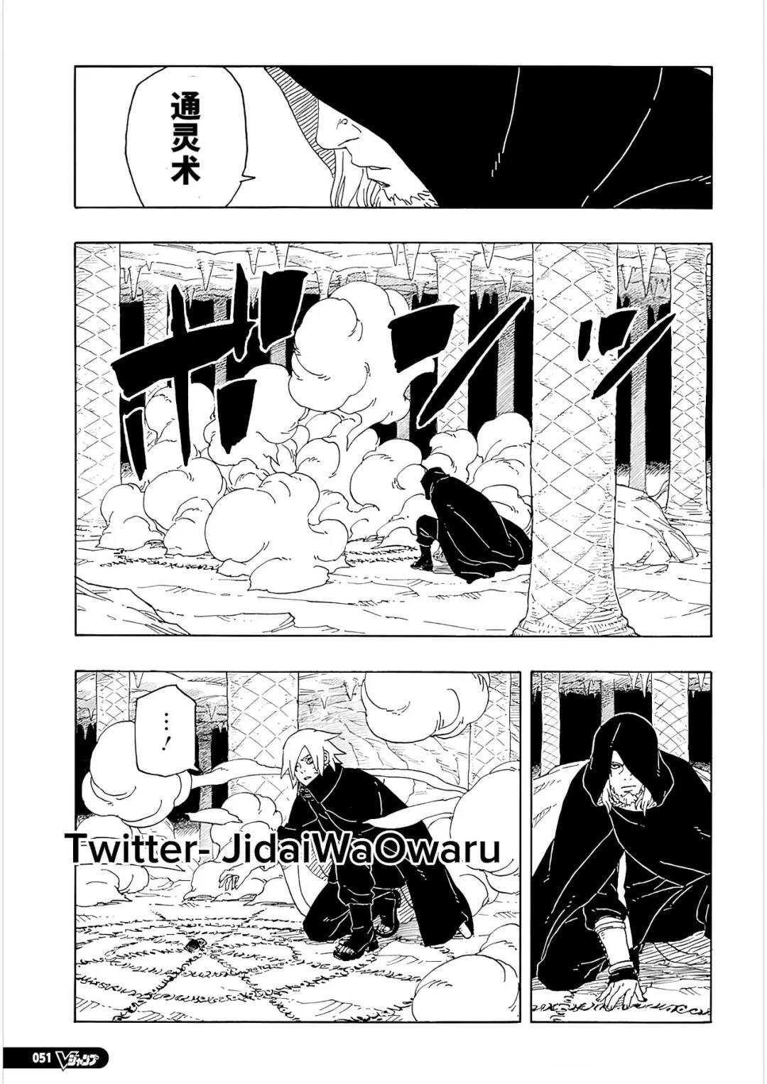第93话 试看版7