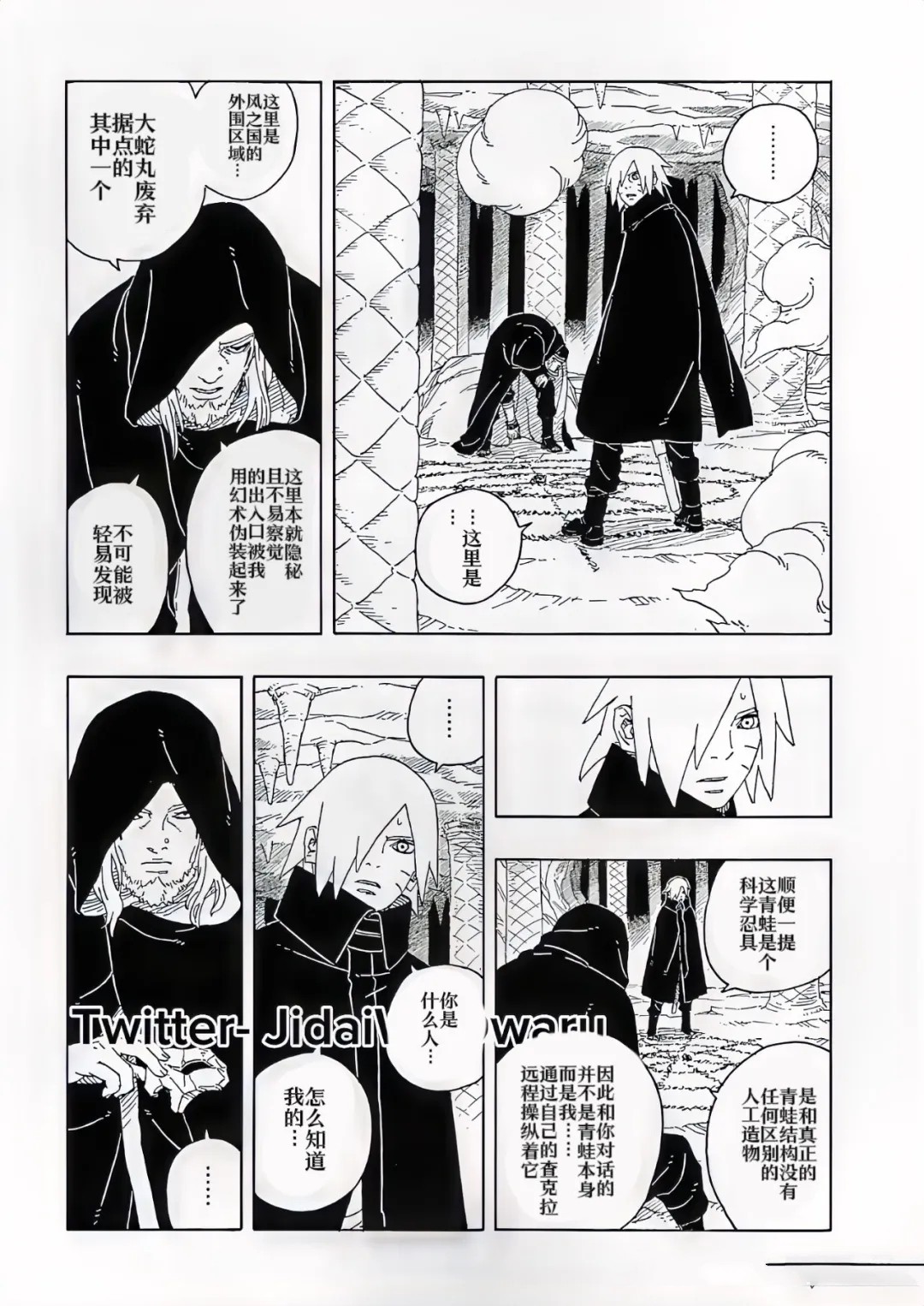 第93话 试看版8