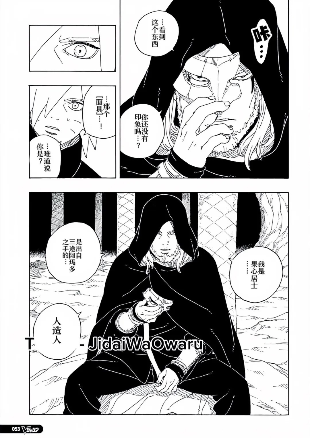 第93话 试看版9
