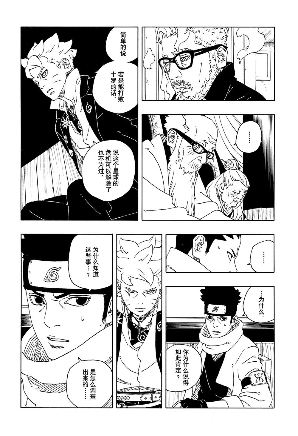 第94话10