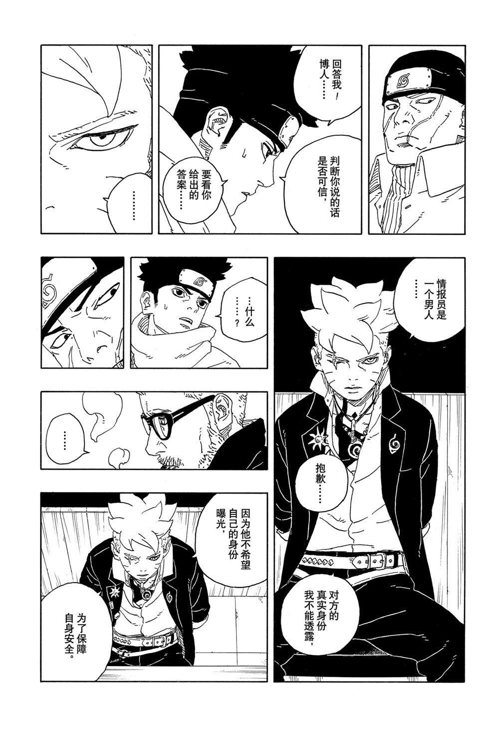 第94话11