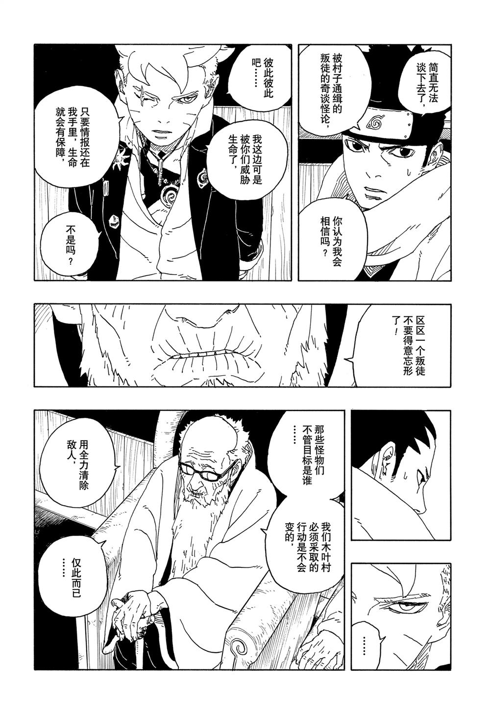第94话12