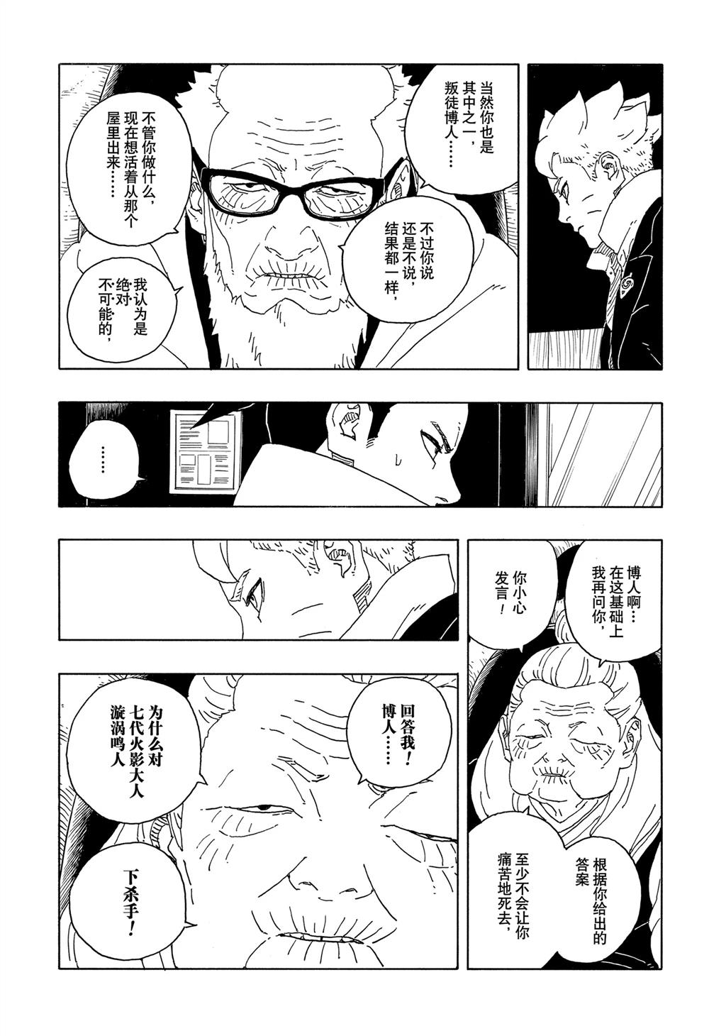 第94话13