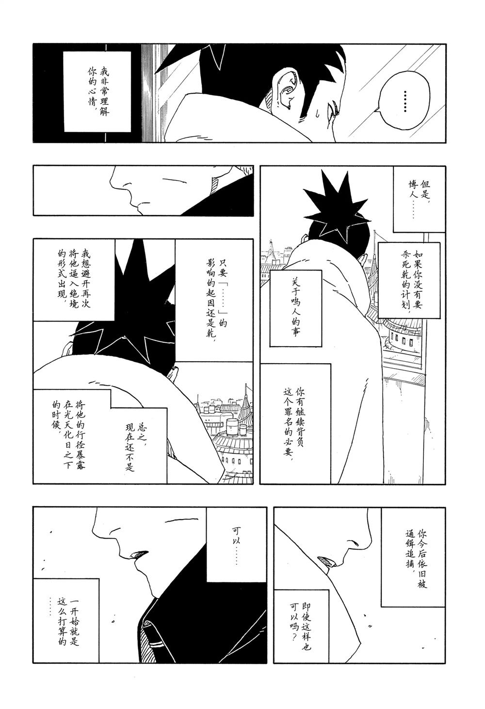 第94话14