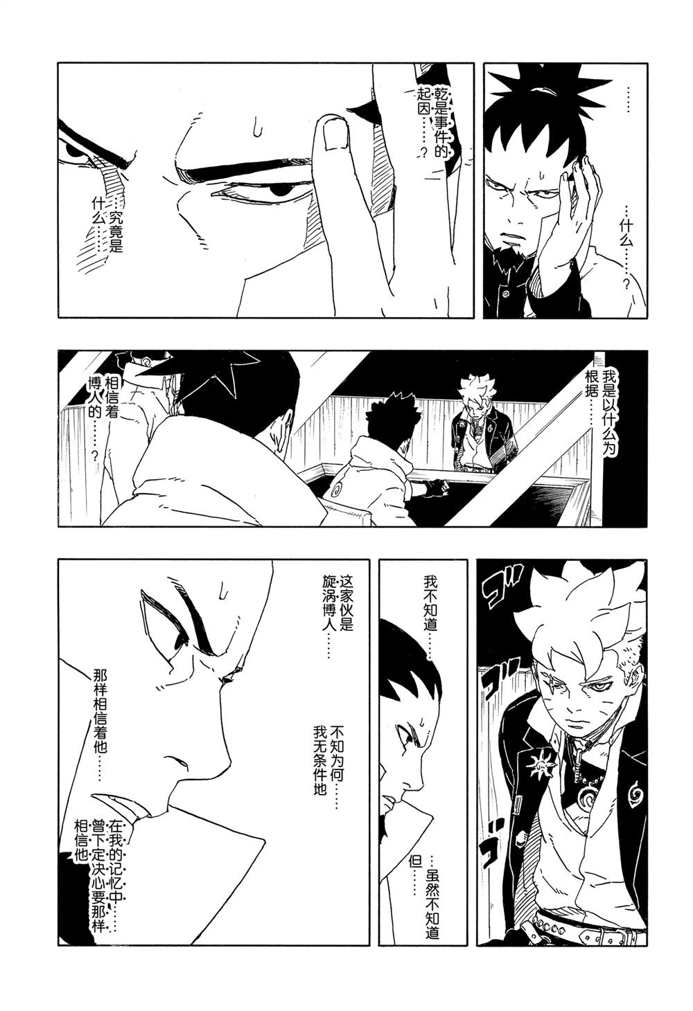 第94话15