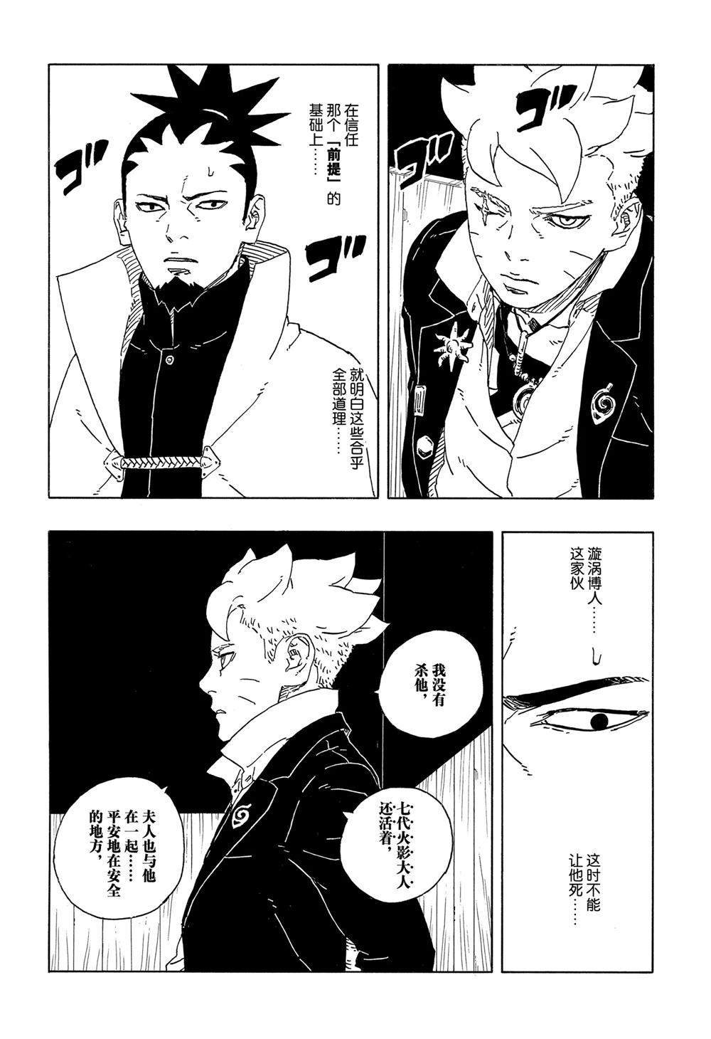 第94话16