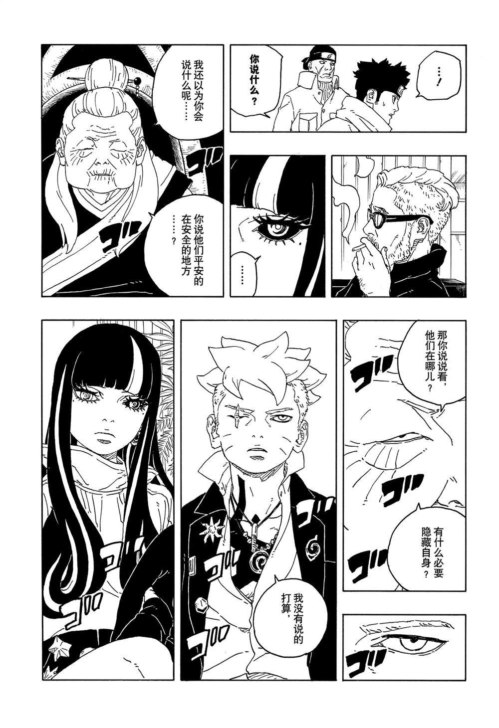 第94话17
