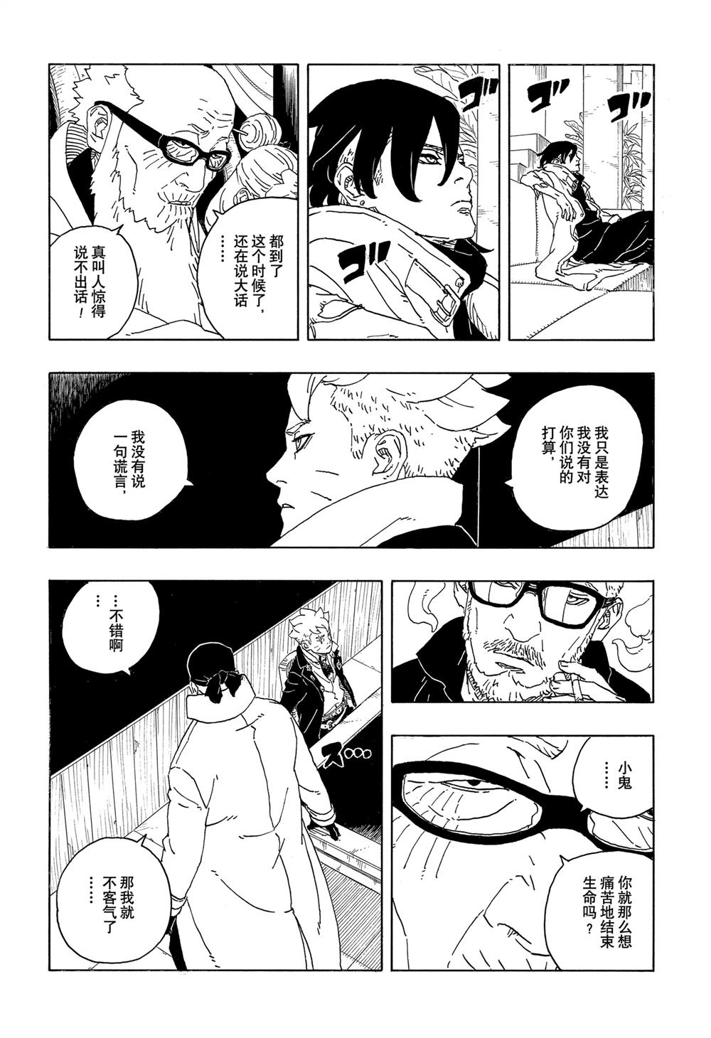第94话18
