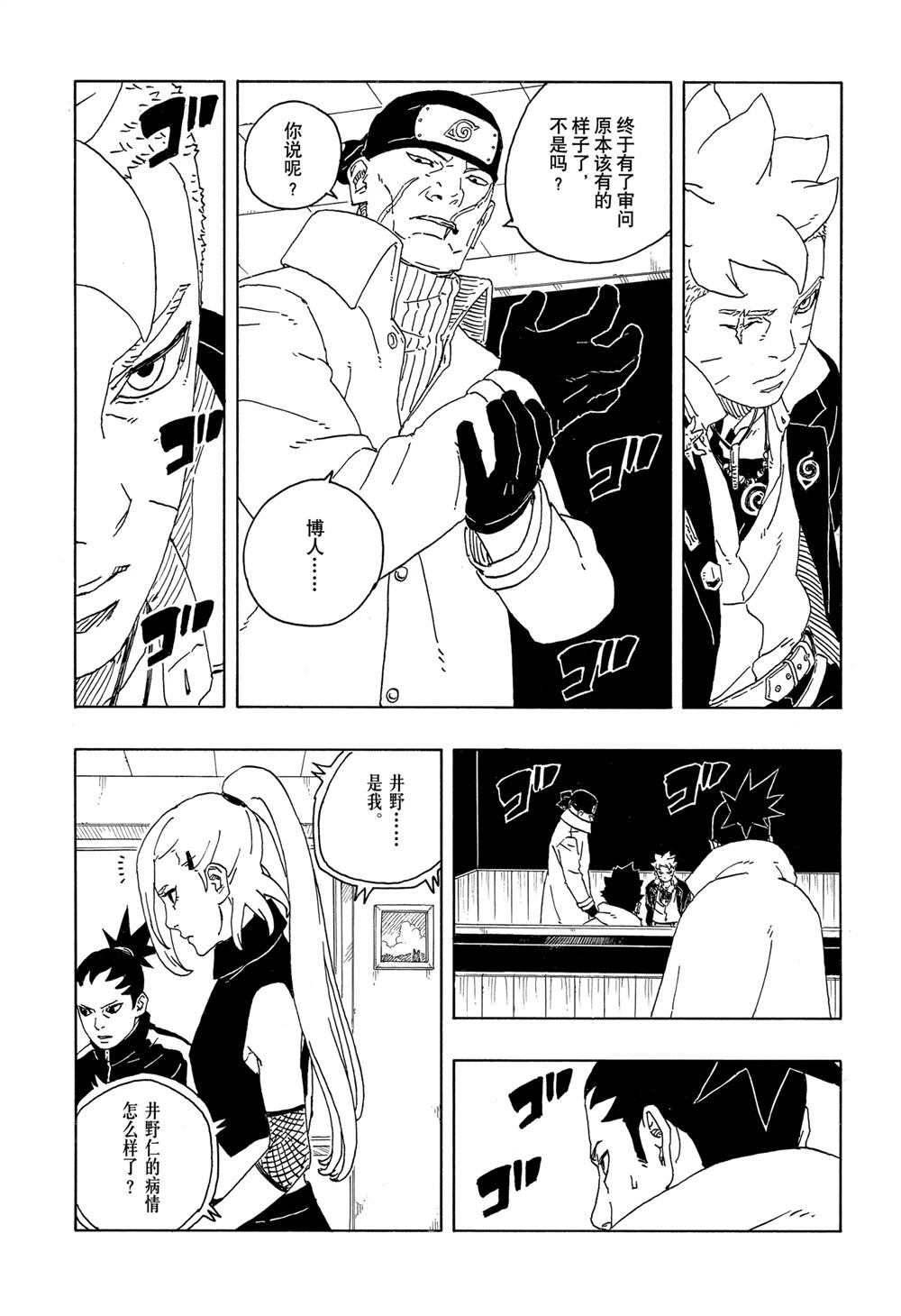 第94话19