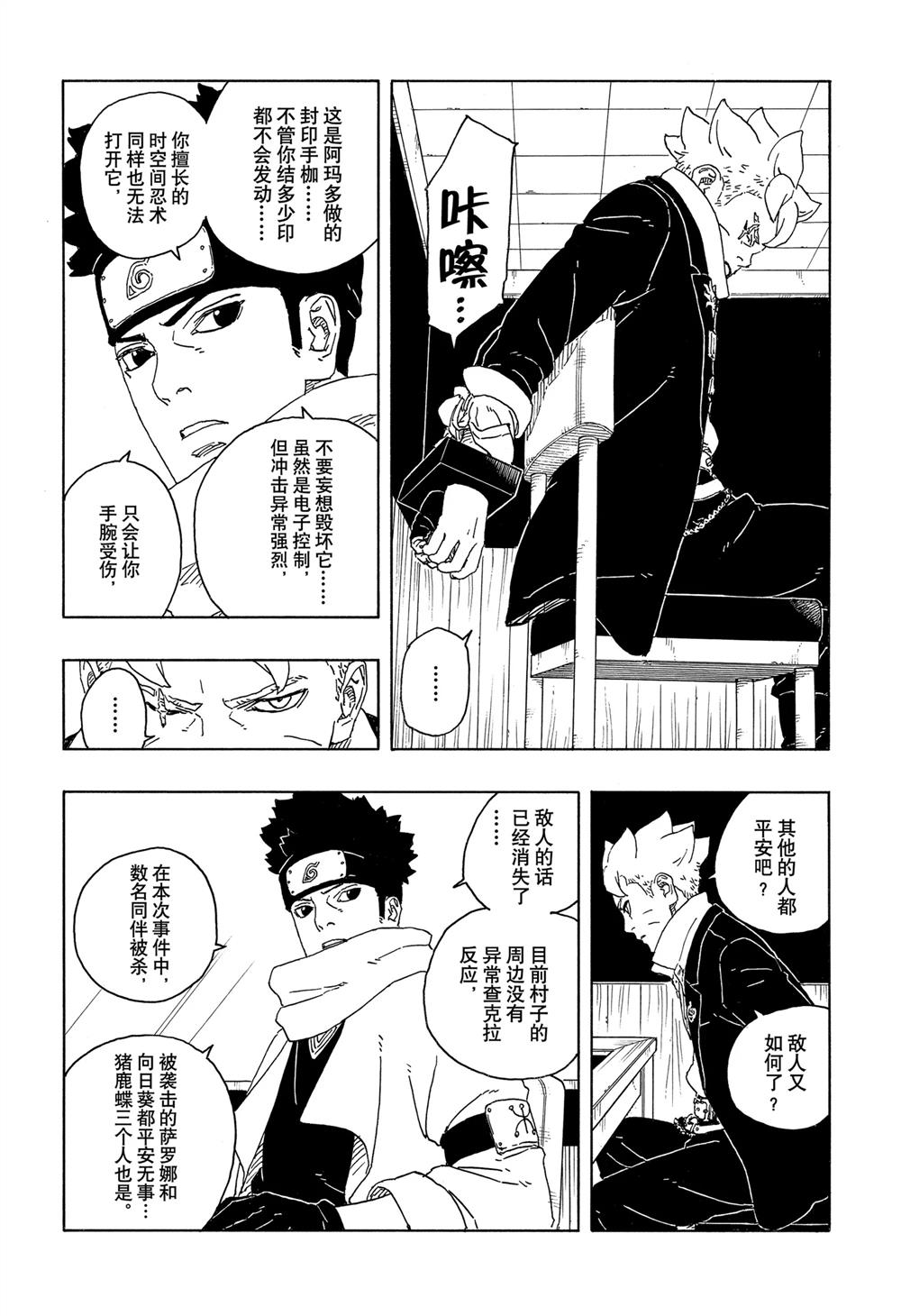 第94话2