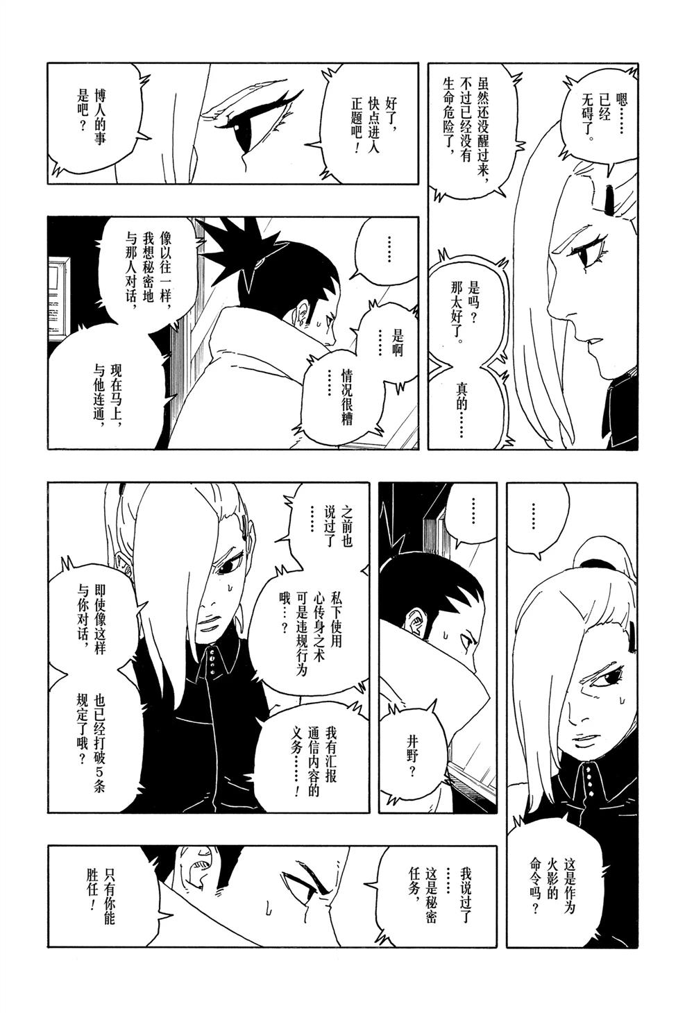 第94话20