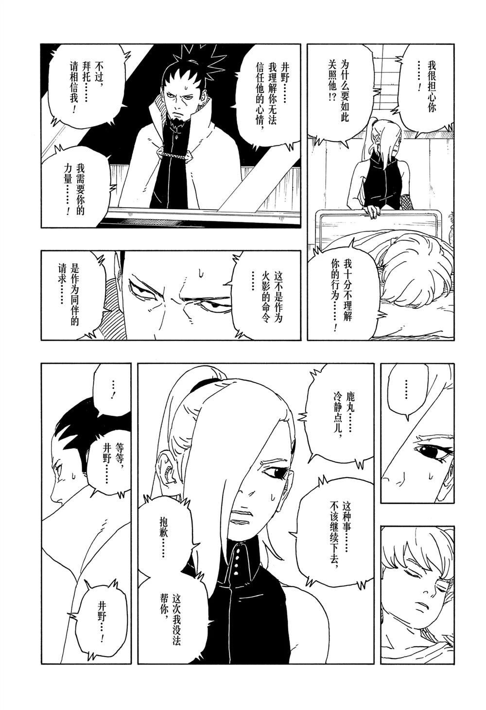 第94话21
