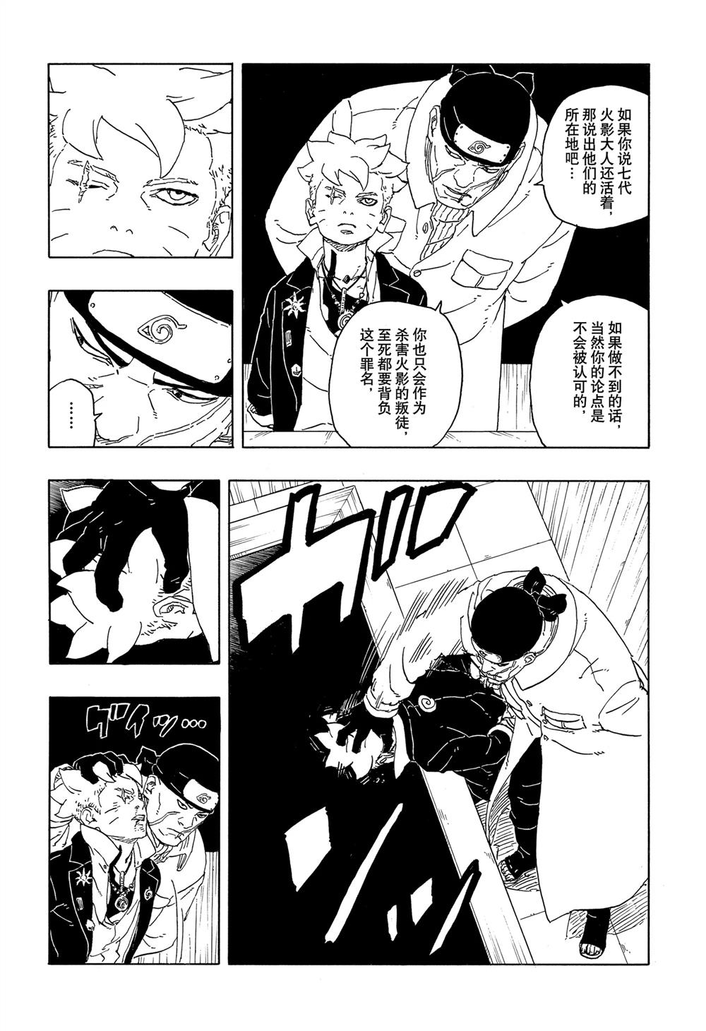 第94话22