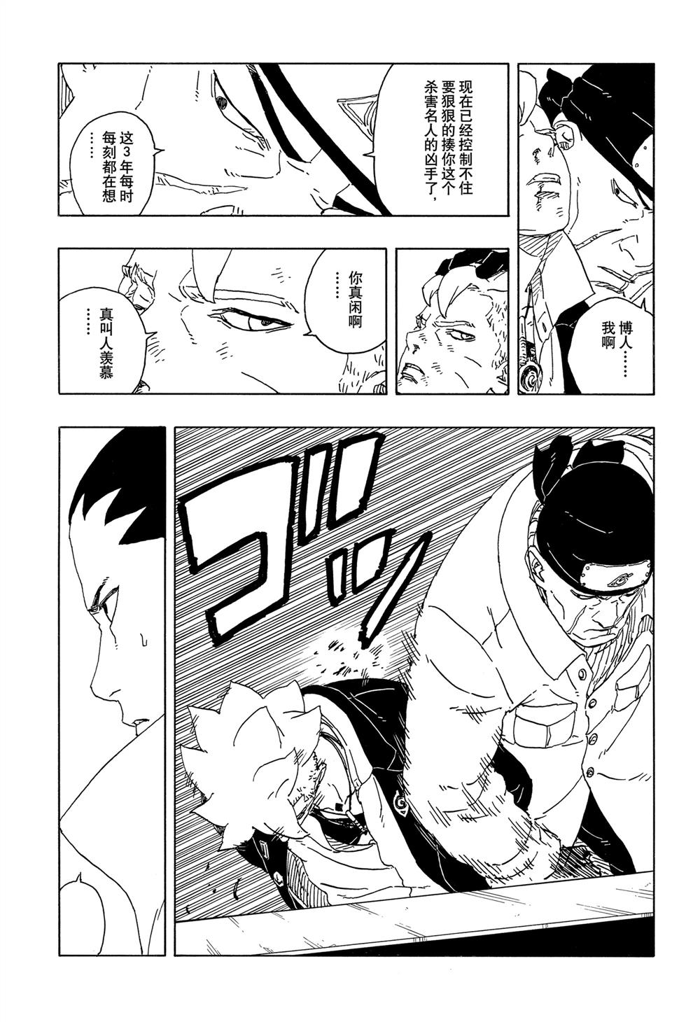 第94话23