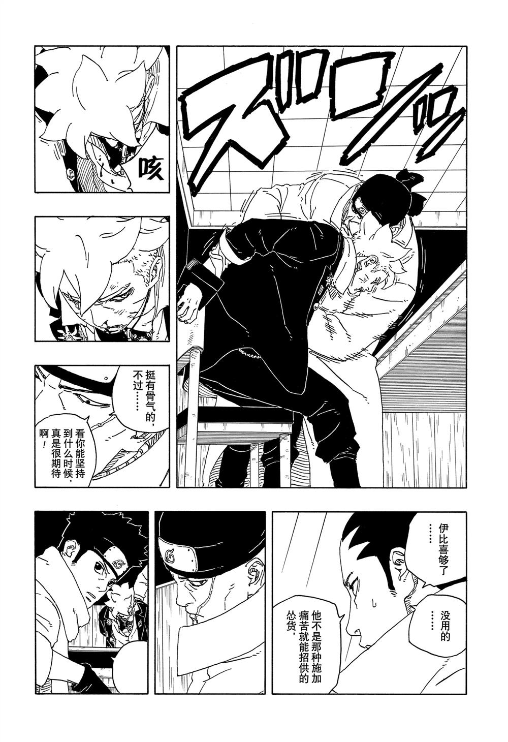 第94话24