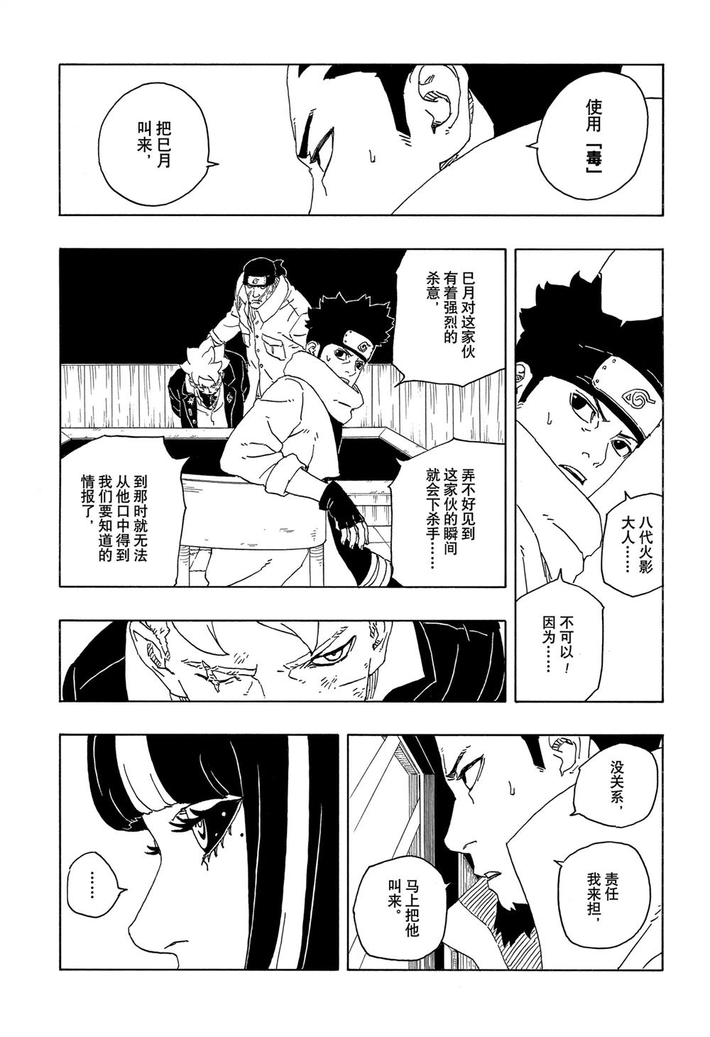 第94话25