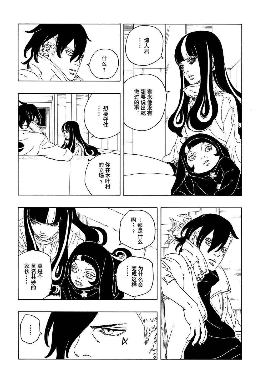 第94话26