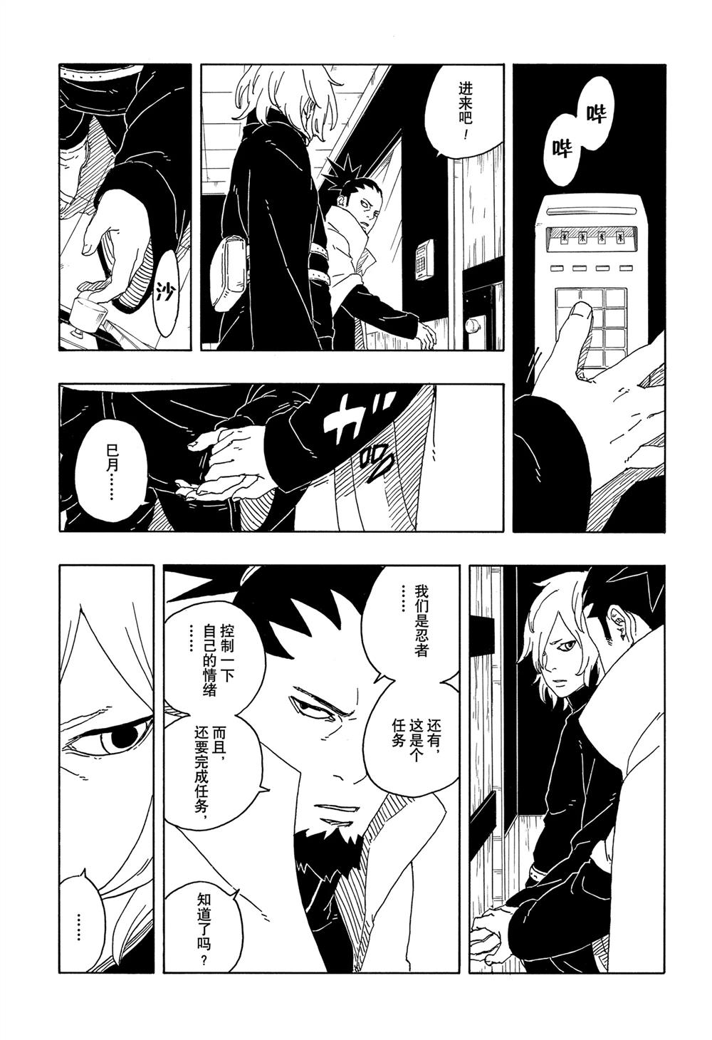 第94话27