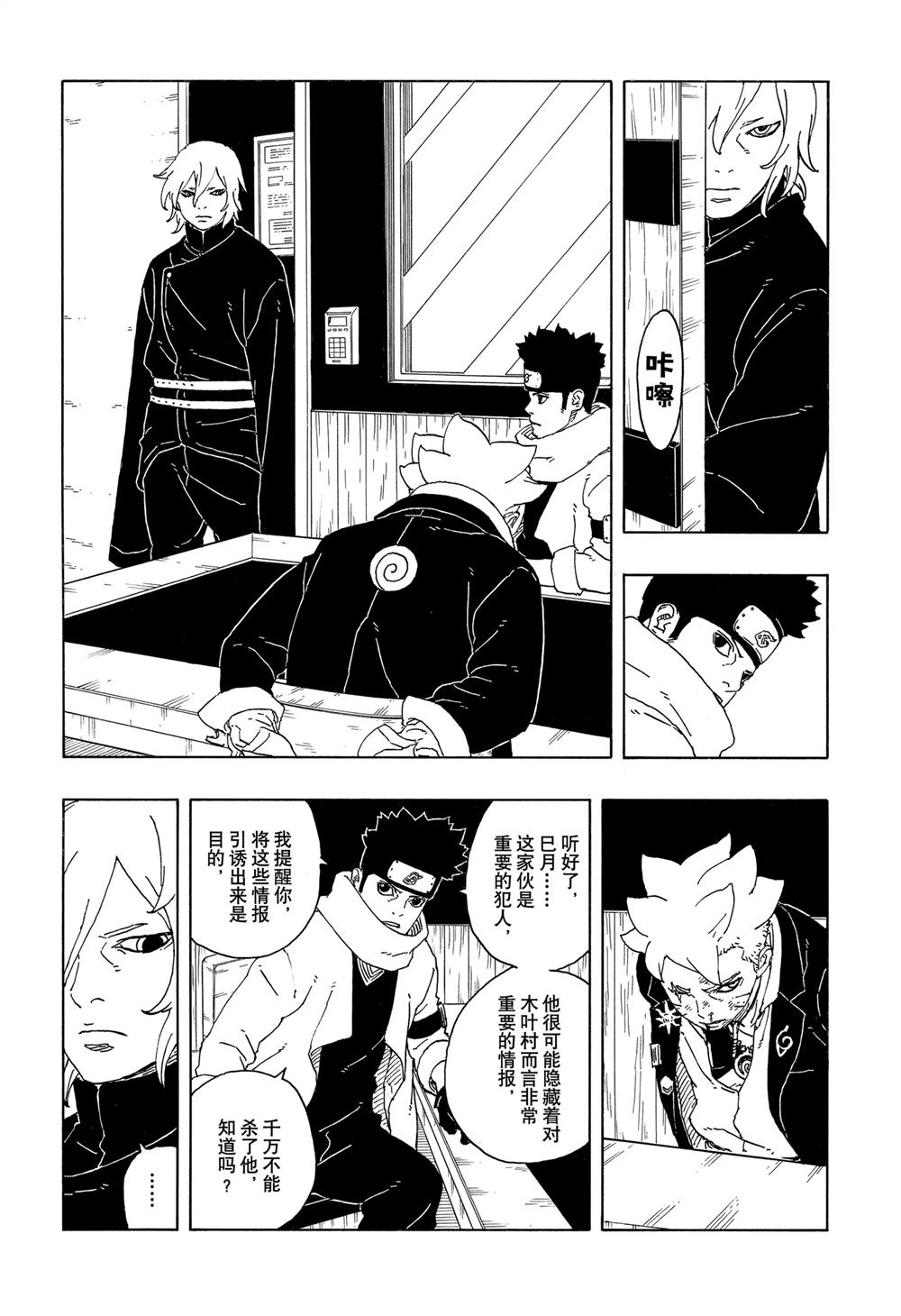 第94话28