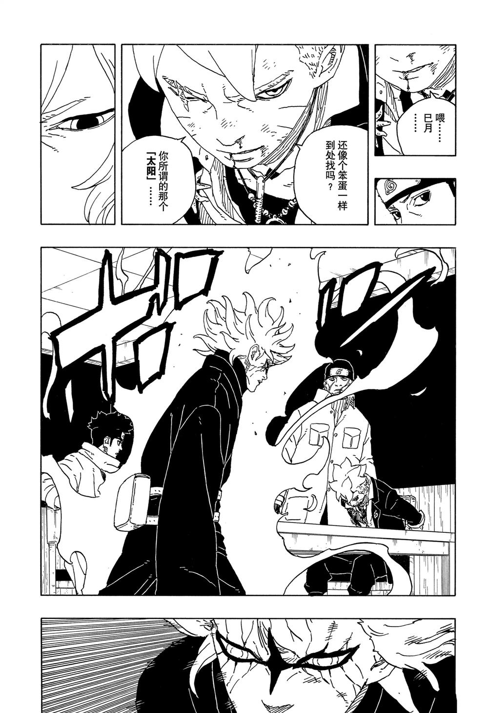 第94话29