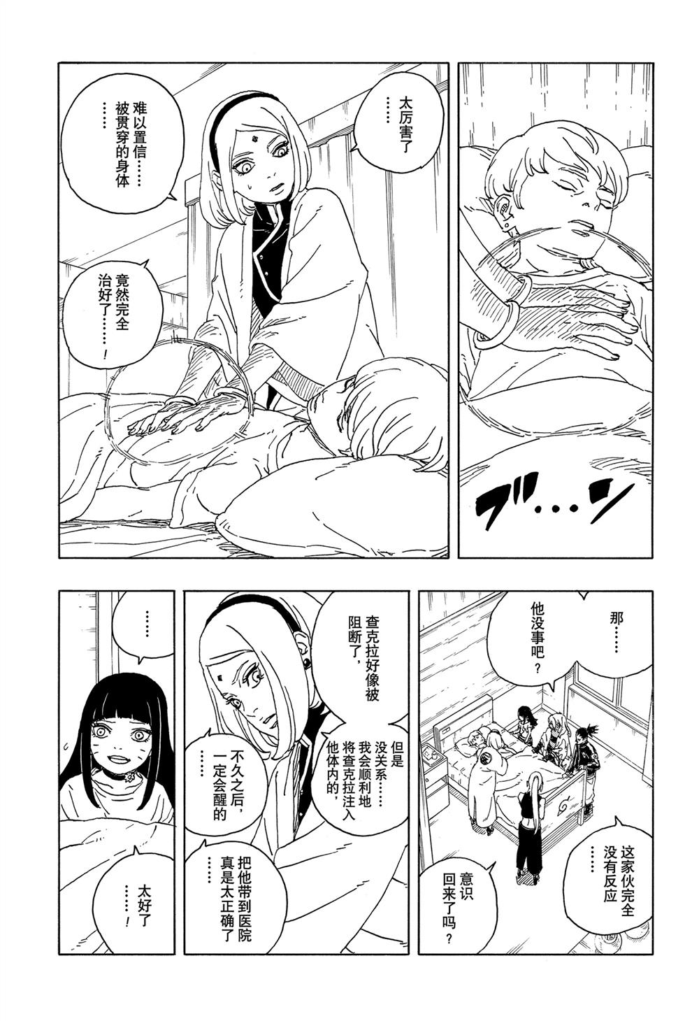 第94话3