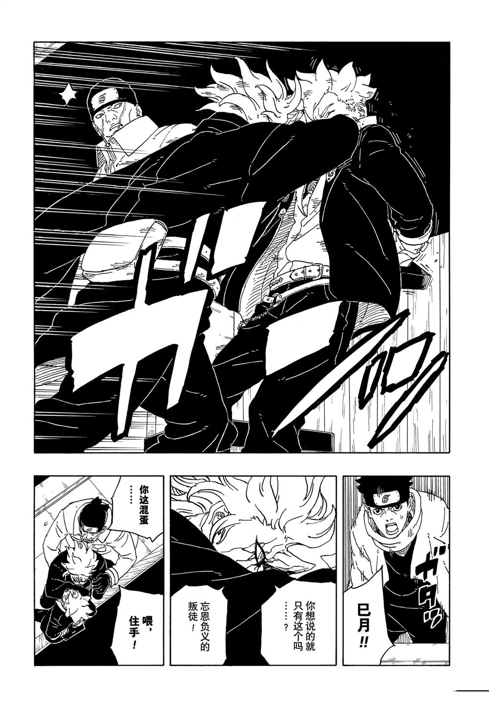 第94话30