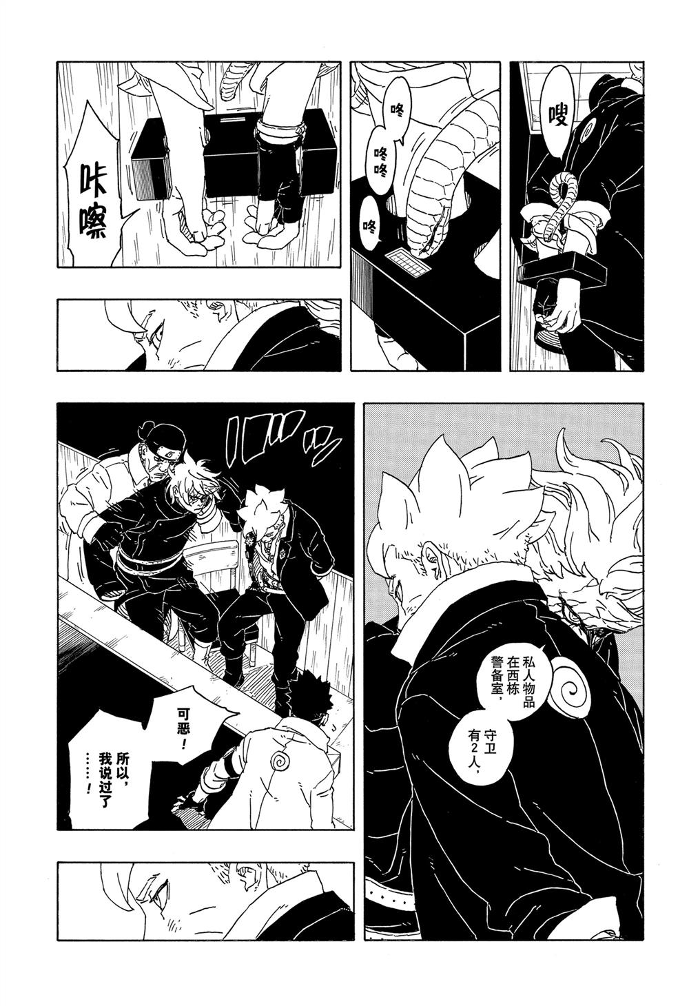 第94话31