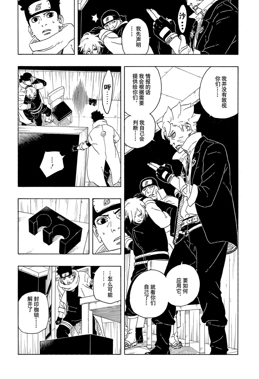 第94话32