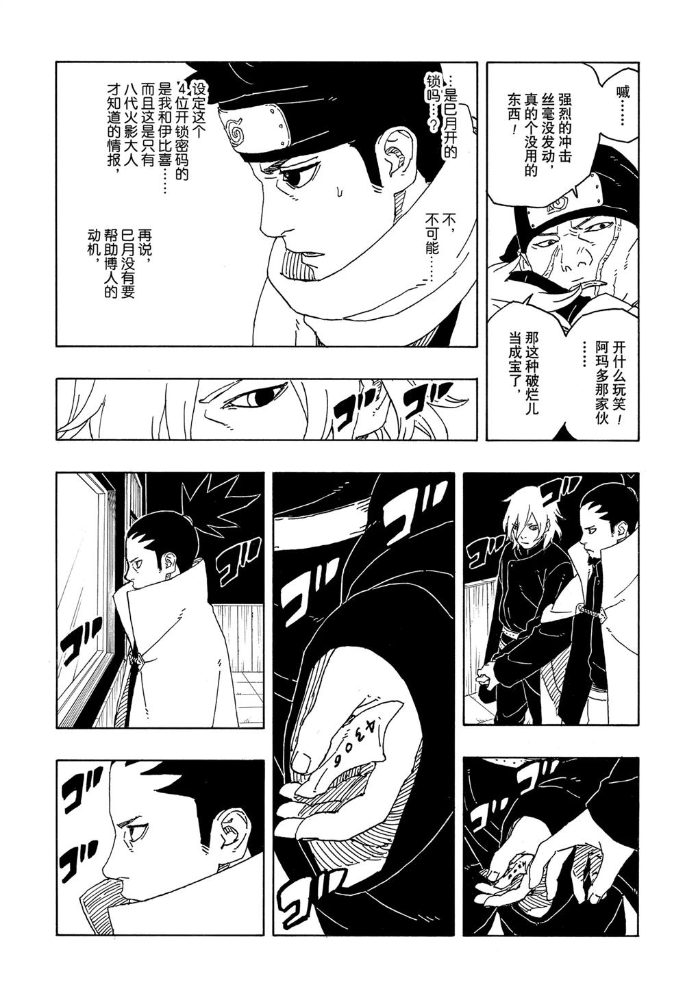 第94话33