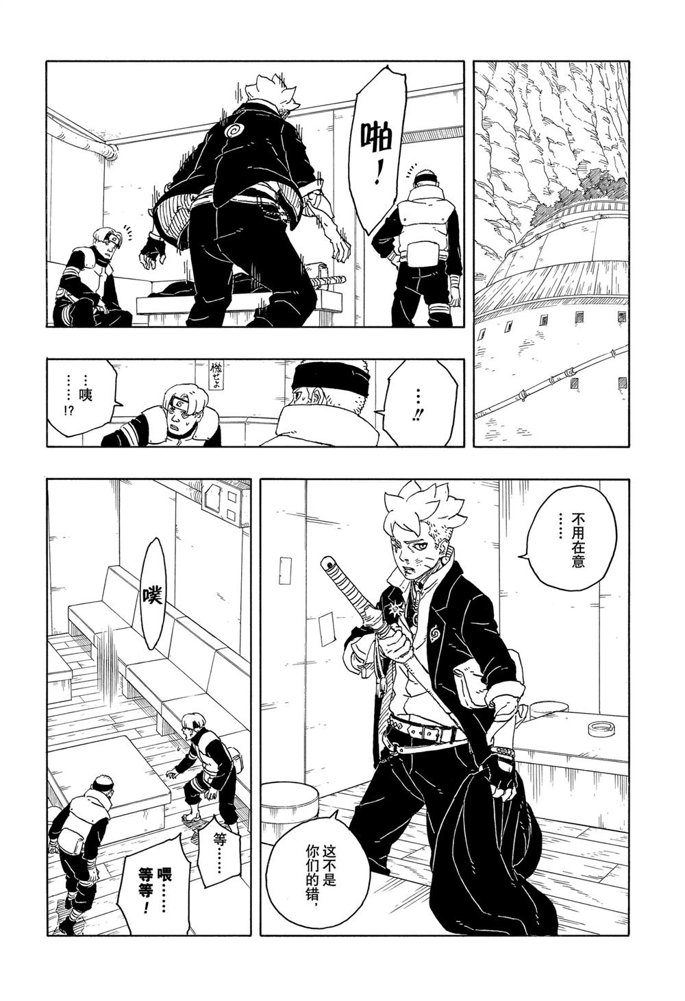 第94话34