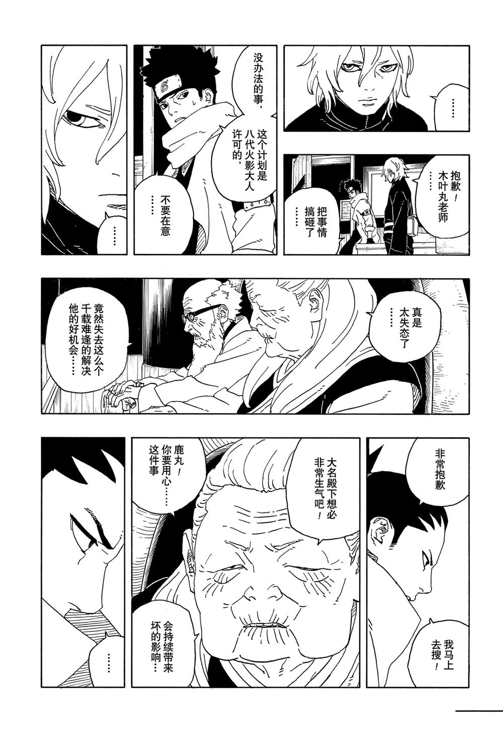 第94话35