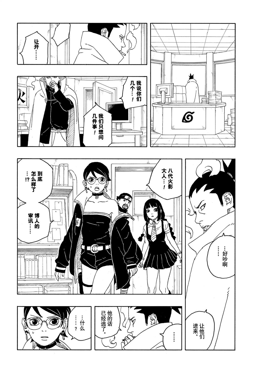 第94话36