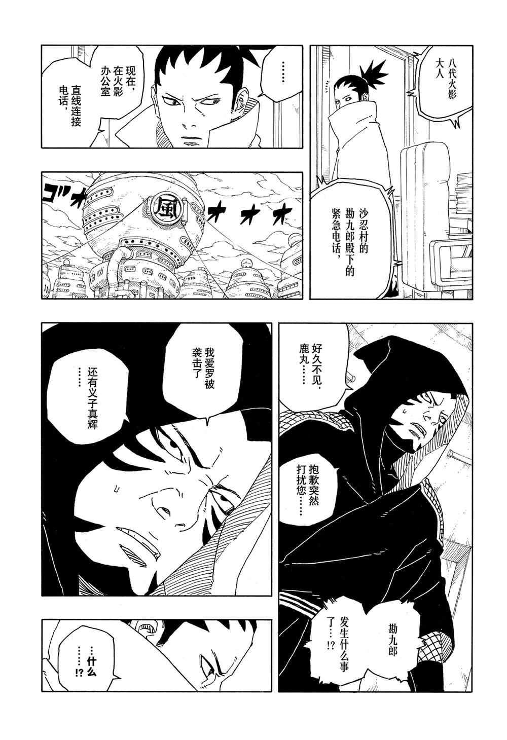 第94话37