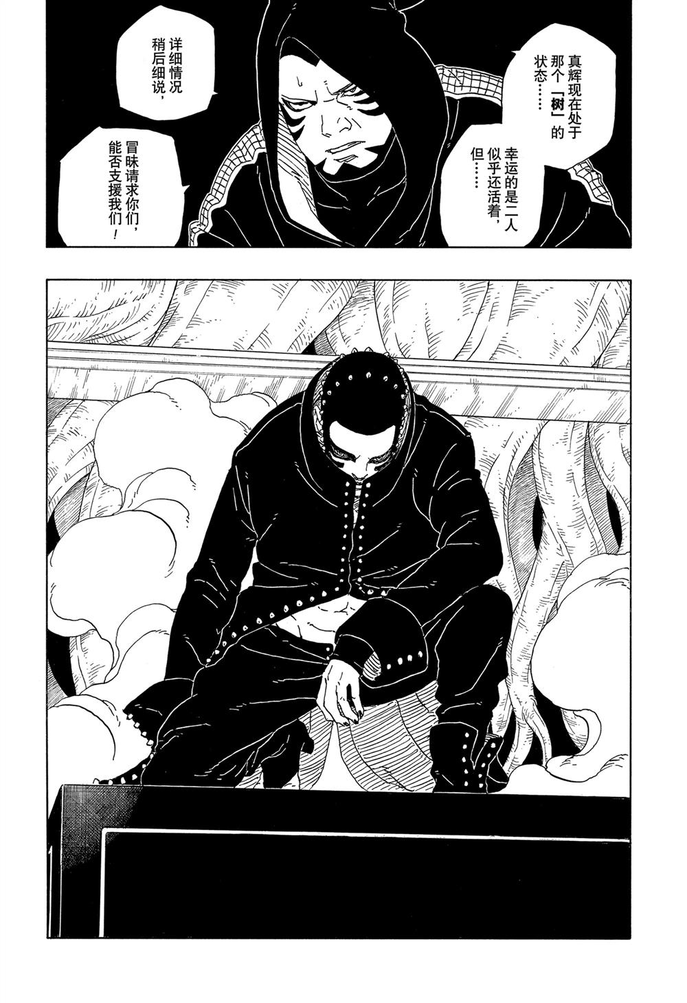 第94话38
