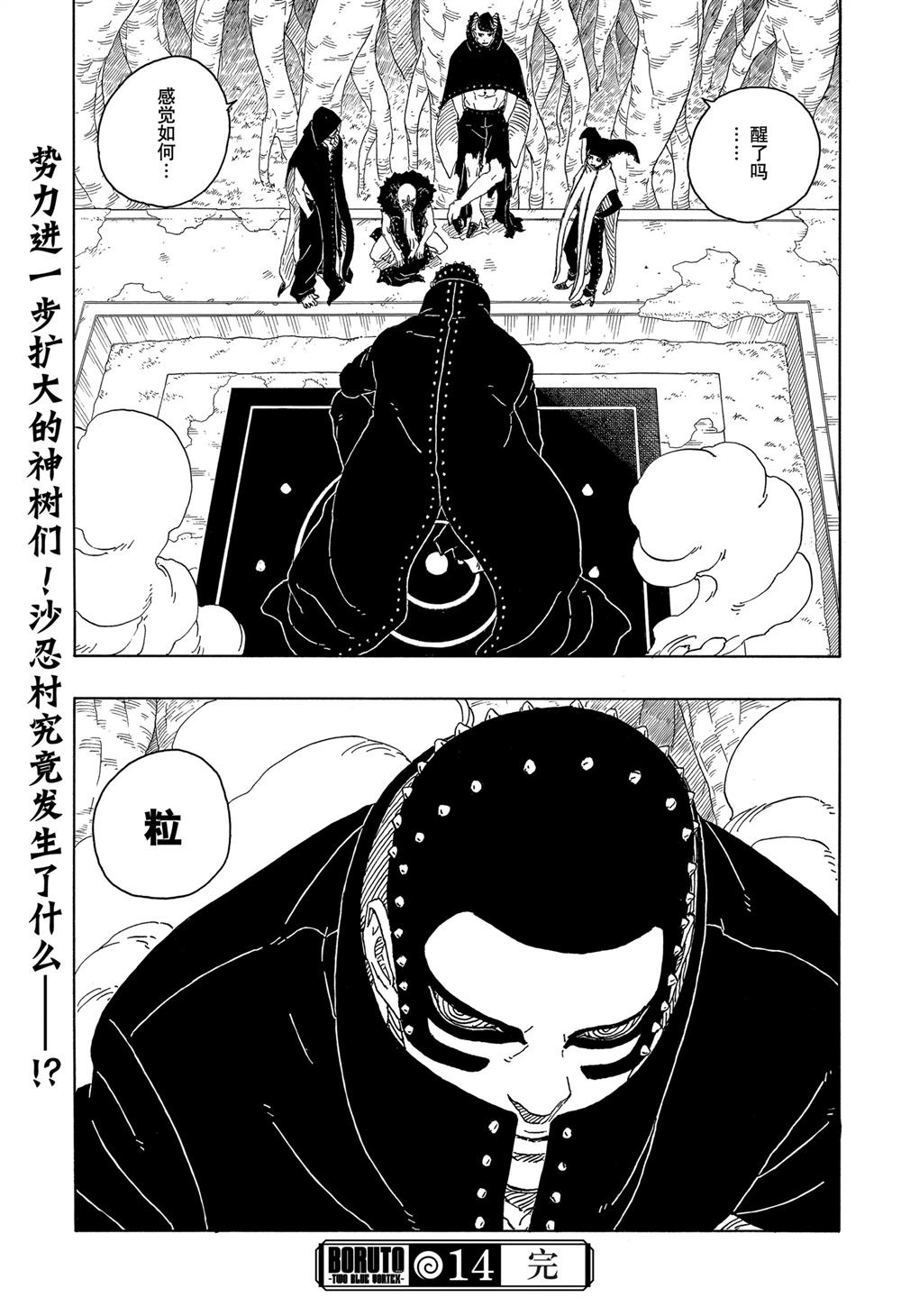 第94话39