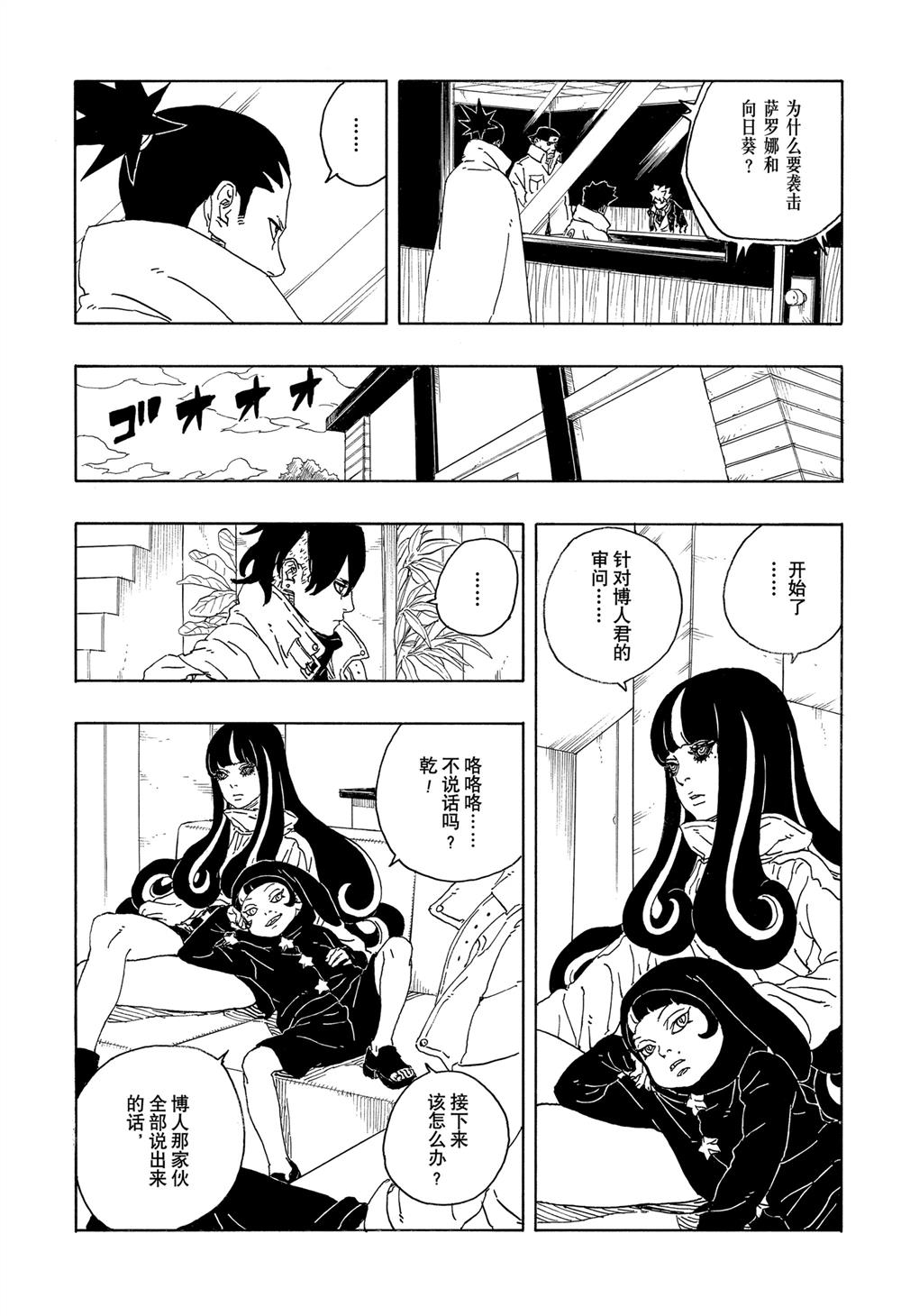 第94话5