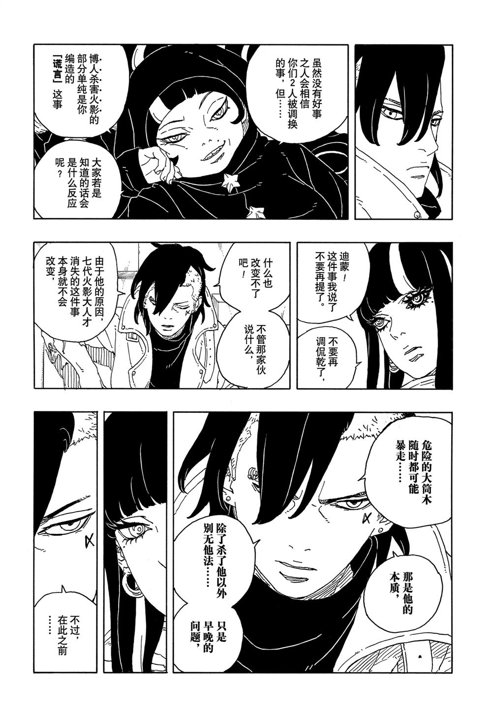 第94话6