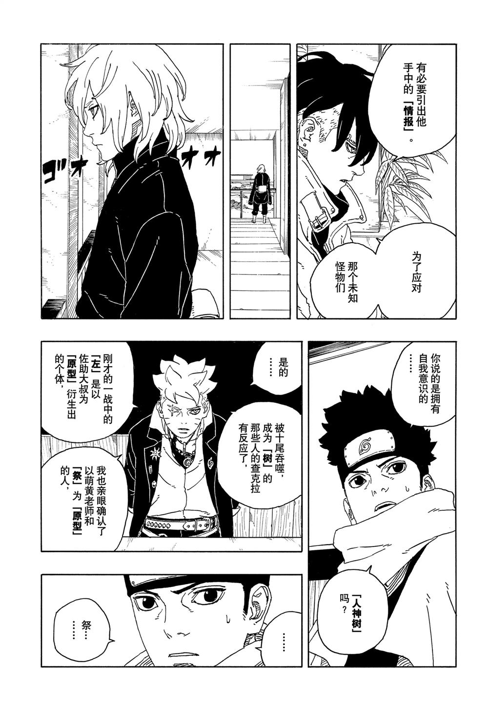 第94话7