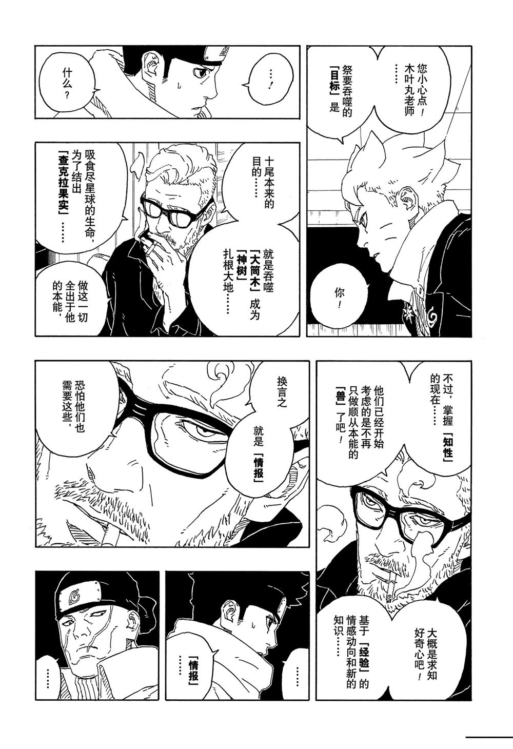 第94话8