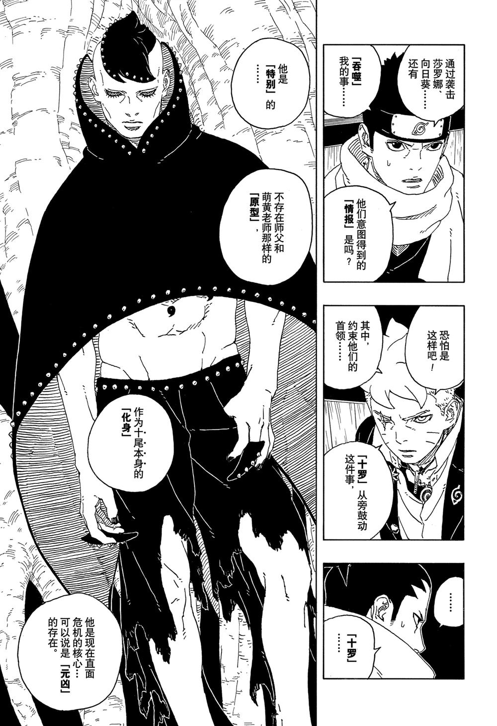 第94话9